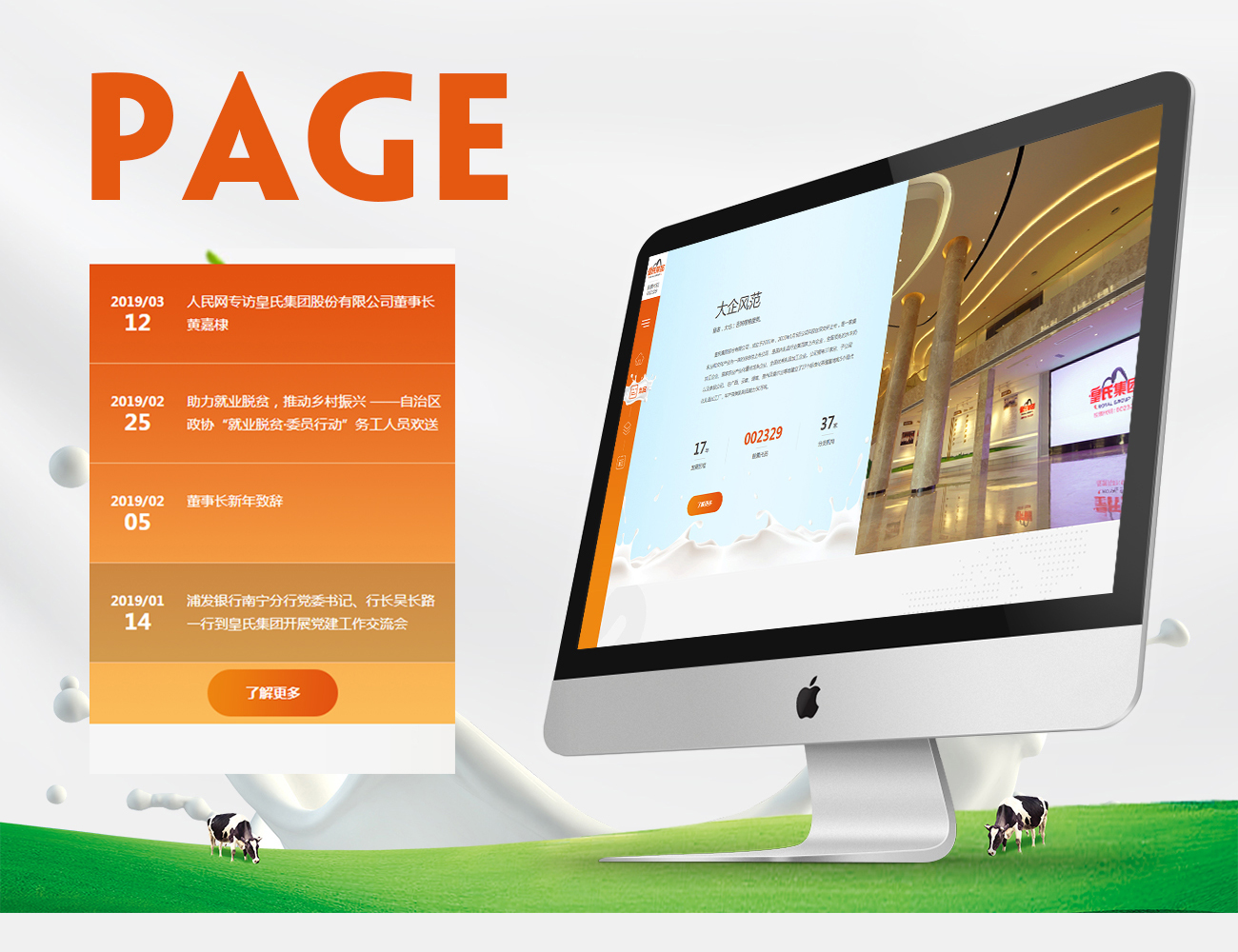 5cd23438b0cf7.jpg 皇氏乳業(yè)-展示_04.jpg