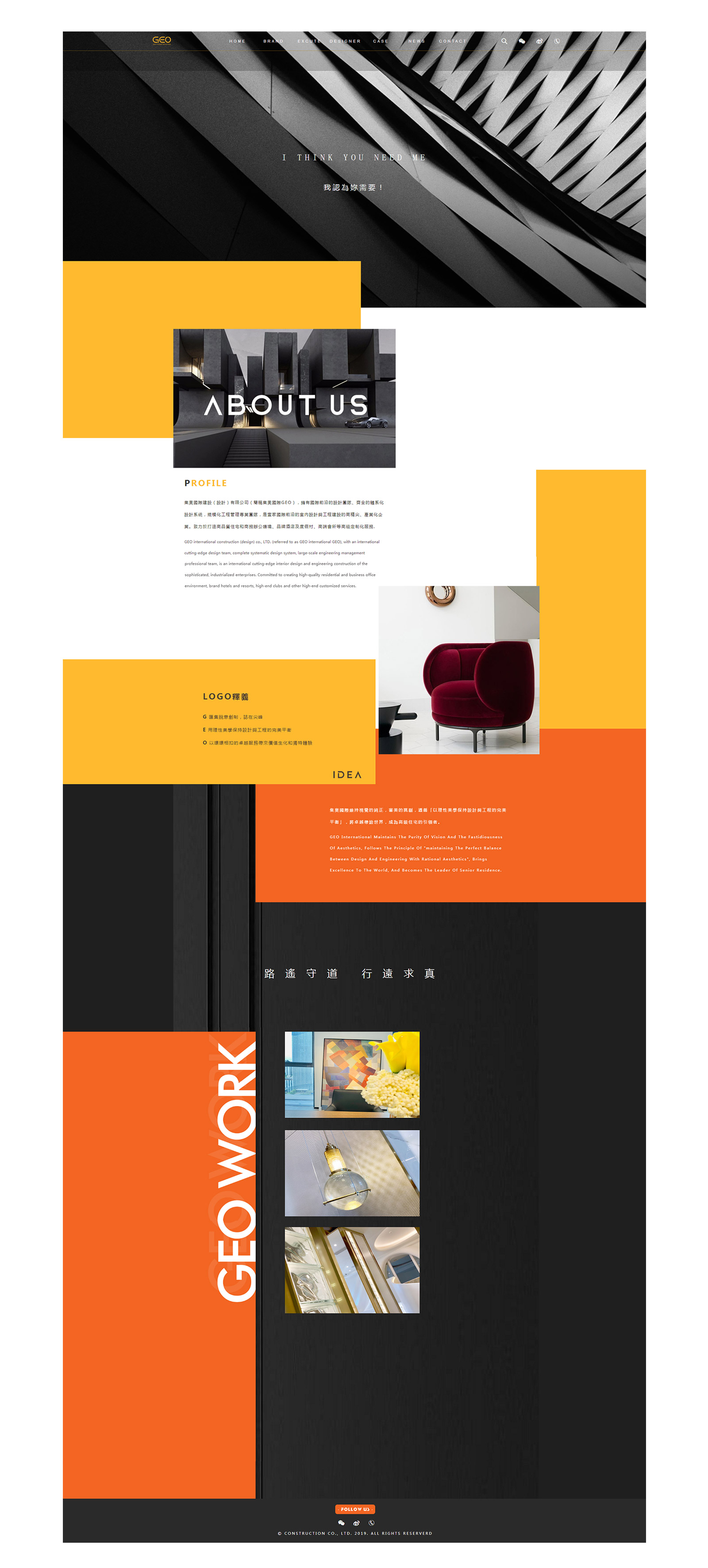 PC端企業(yè)網(wǎng)站設(shè)計頁面 品牌網(wǎng)站設(shè)計頁面展示.png