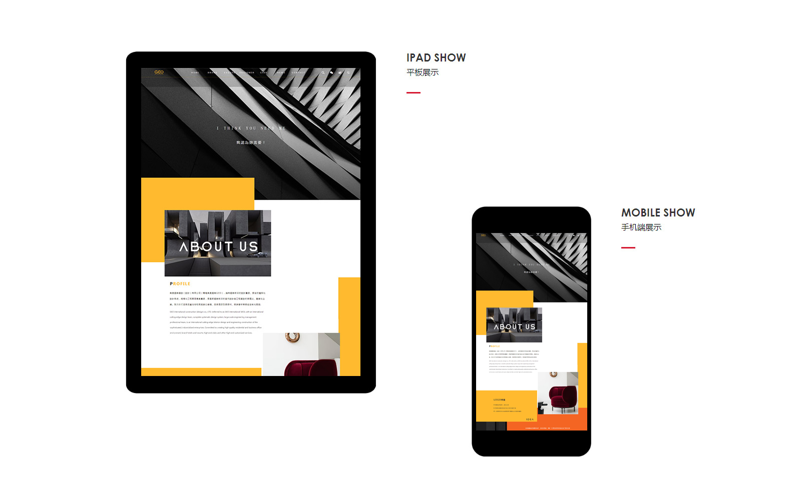 移動端網(wǎng)站頁面展示 企業(yè)網(wǎng)站移動端頁面展示.png