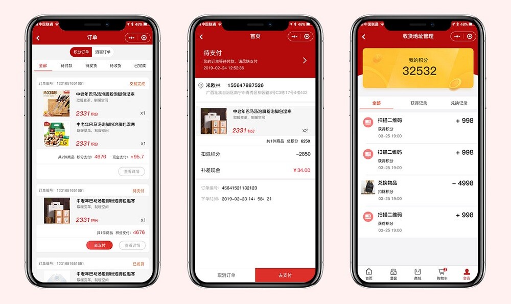 河池訂單查詢小程序訂單管理頁(yè)面 丹泉訂單查詢系統(tǒng)訂單查詢頁(yè)面