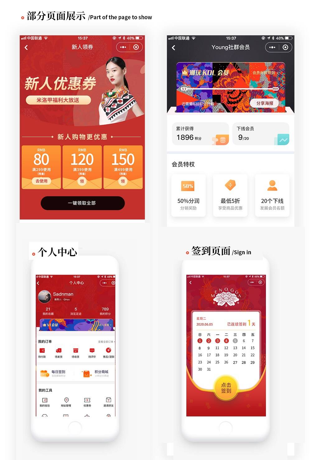 米洛甲商城小程序部分頁面 米洛甲商城小程序部分頁面展示