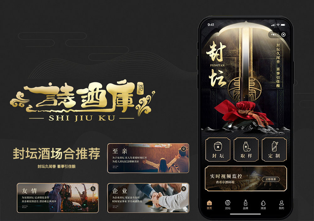 詩(shī)酒庫(kù)微信小程序開(kāi)發(fā) 詩(shī)酒庫(kù)微信小程序開(kāi)發(fā)