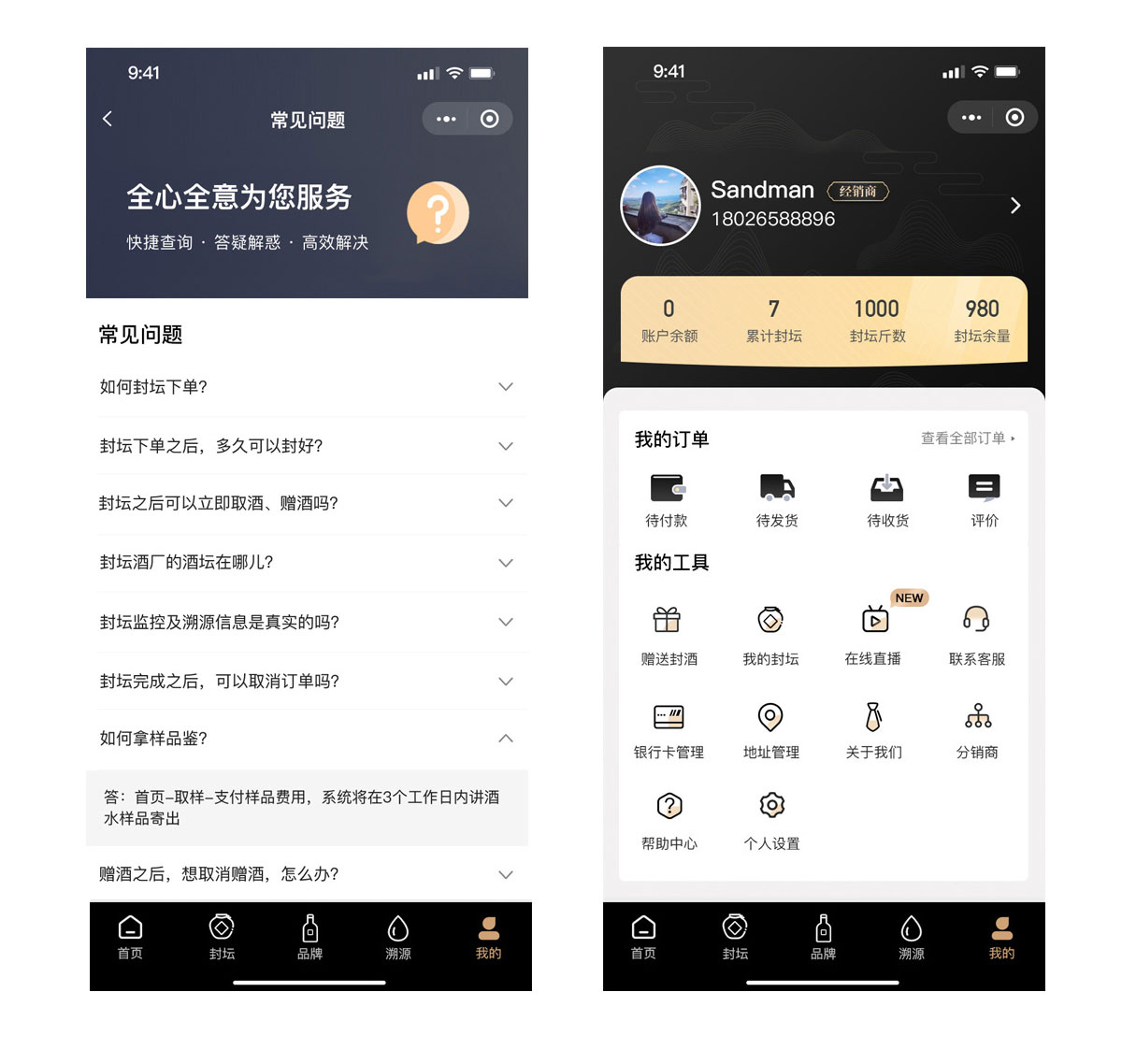 詩(shī)酒庫(kù)微信小程序“個(gè)人中心”設(shè)計(jì)頁(yè)面 詩(shī)酒庫(kù)微信小程序“個(gè)人中心”設(shè)計(jì)頁(yè)面