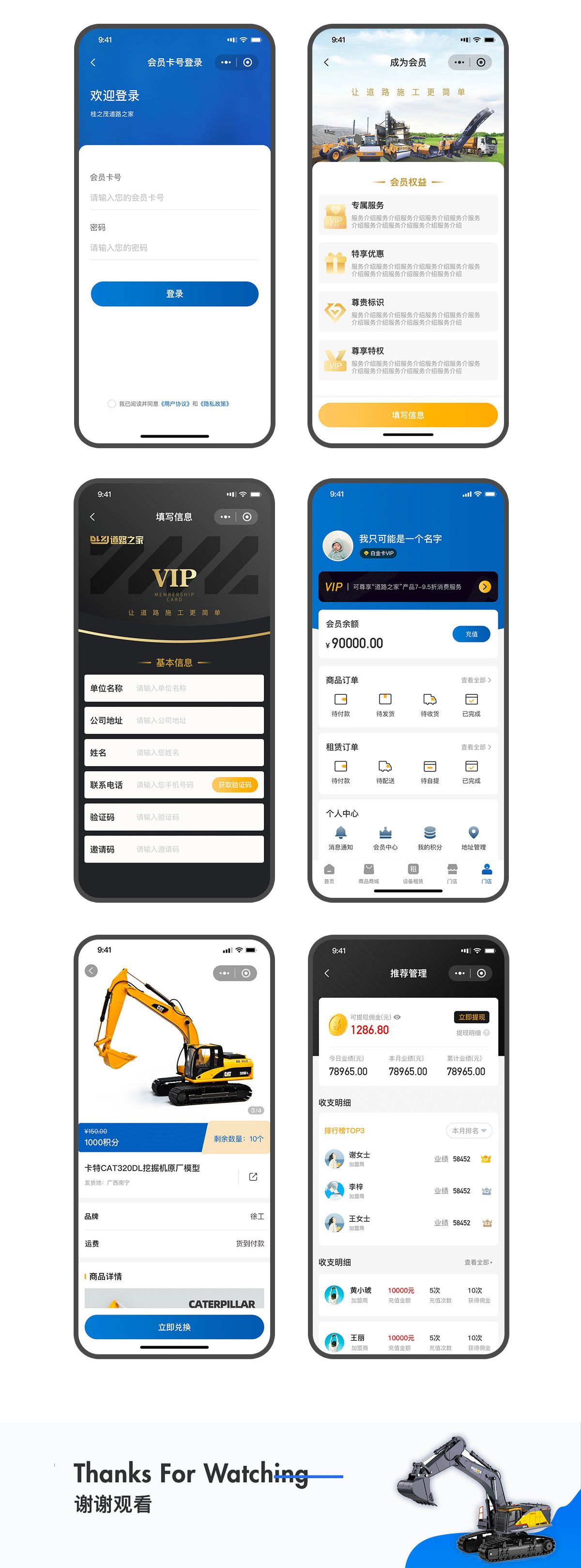 租賃小程序效果頁面 道路之家租賃小程序效果頁面