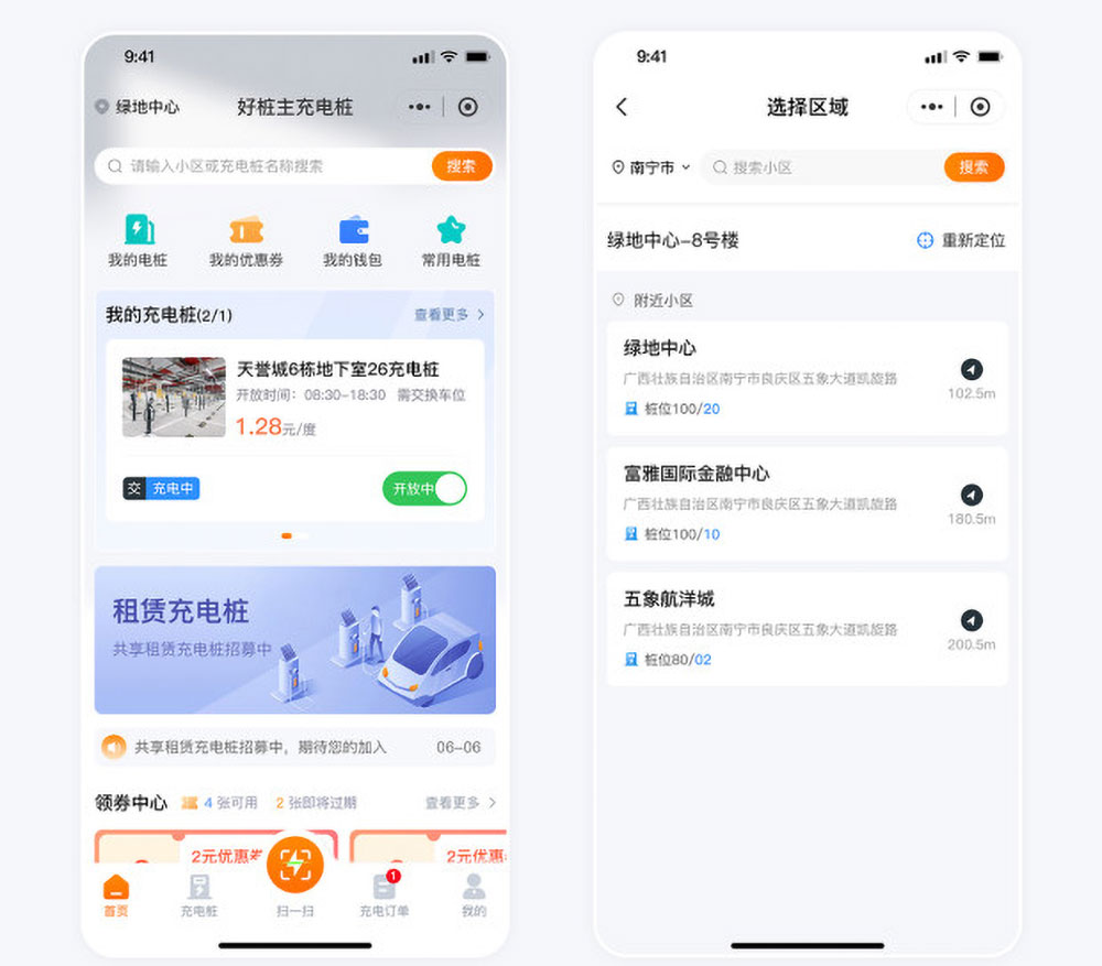 南寧共享充電樁小程序開發(fā) 南寧共享充電樁小程序開發(fā)案例首頁及電樁選擇