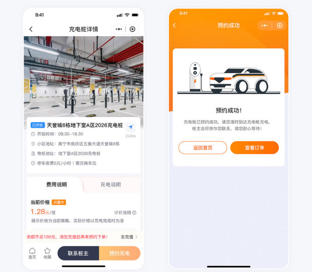 南寧共享充電樁小程序預(yù)約充電功能 南寧共享充電樁小程序開發(fā)案例預(yù)約充電